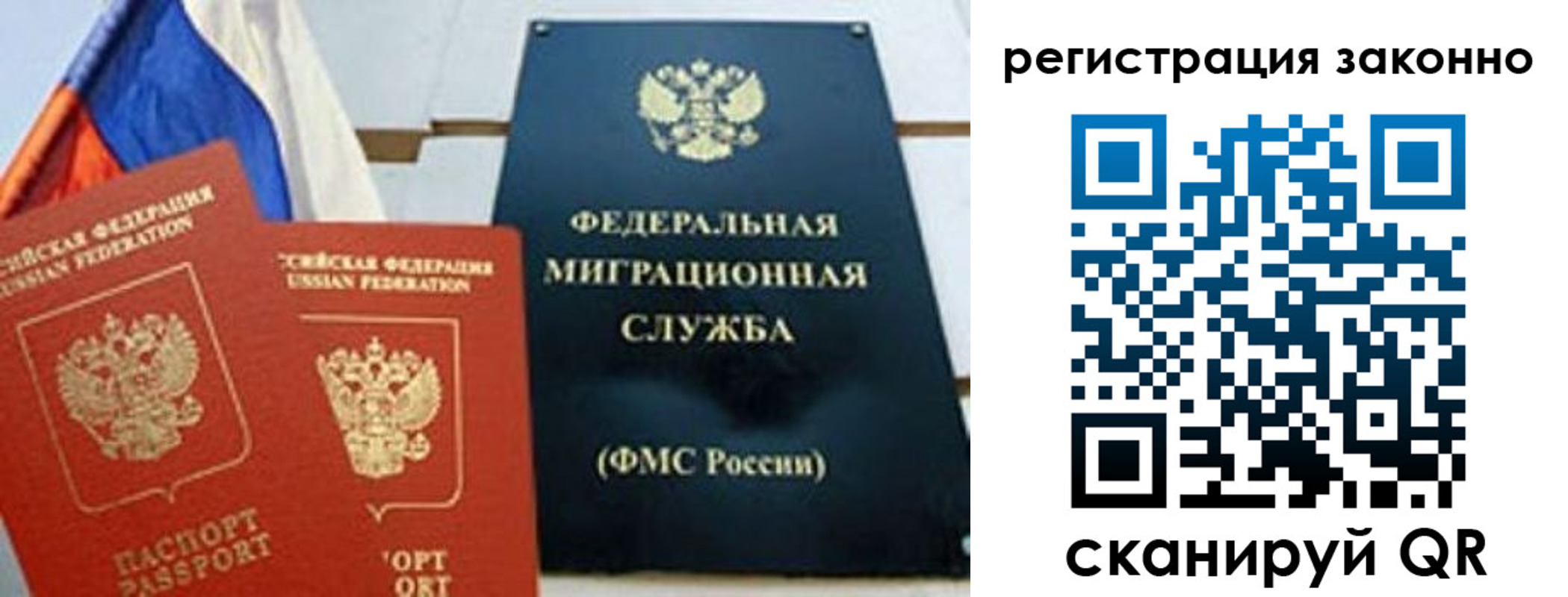 прописка иностранных граждан в Чебоксарах