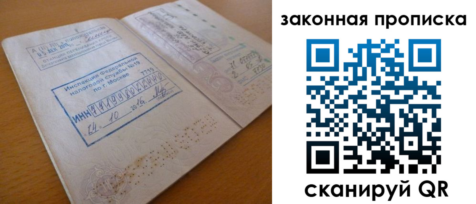 временная регистрация поиск в Чебоксарах
