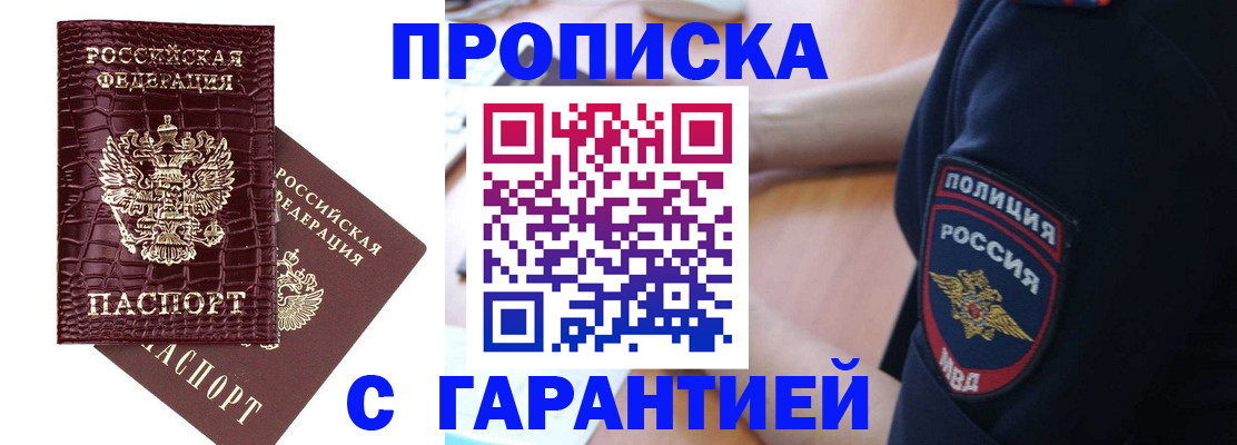 временная регистрация для всех в Чебоксарах