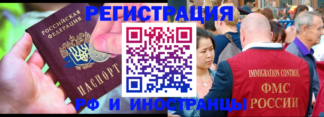 временная регистрация в Чебоксарах