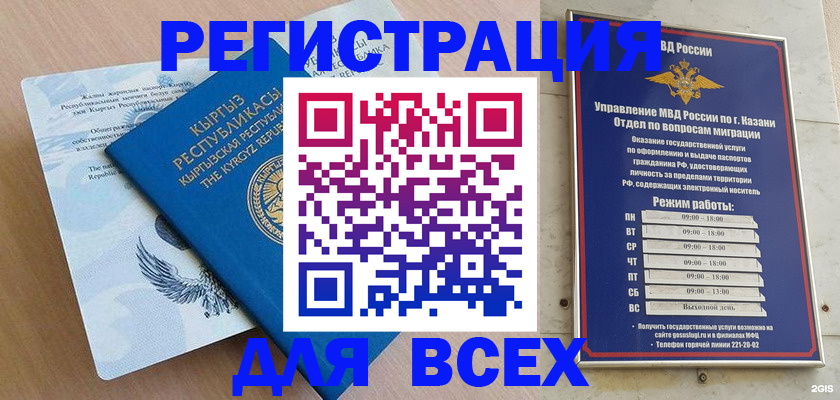 прописка для военкомата в Чебоксарах