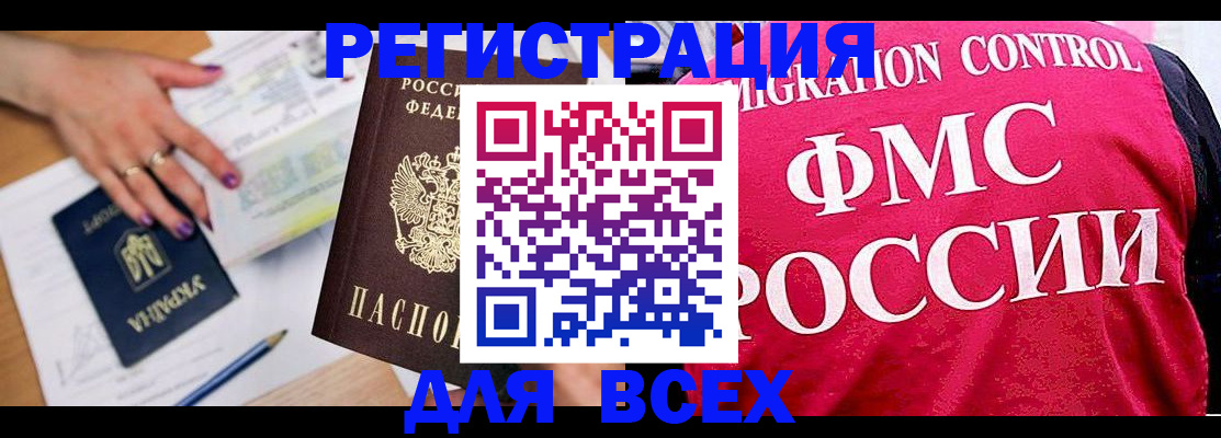 прописка иностранных граждан в Чебоксарах