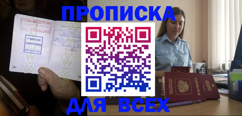 временная регистрация госуслуги в Чебоксарах